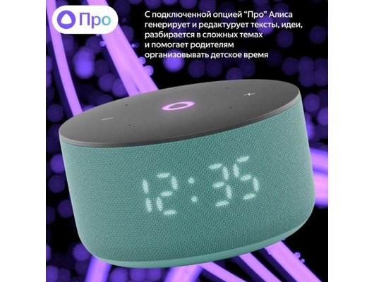 Умная колонка ЯНДЕКС СТАНЦИЯ МИНИ 3 БИРЮЗОВЫЙ (YNDX-00027TRQ)